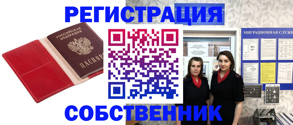 прописка законно в Тетюшах