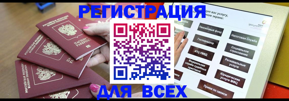 прописка для кредита в Тетюшах