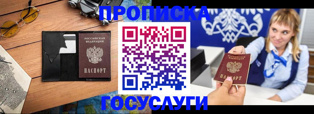 прописка штамп в Тетюшах